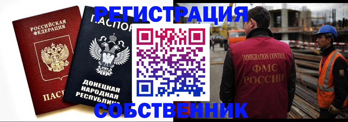 временная регистрация недорого в Ковдоре