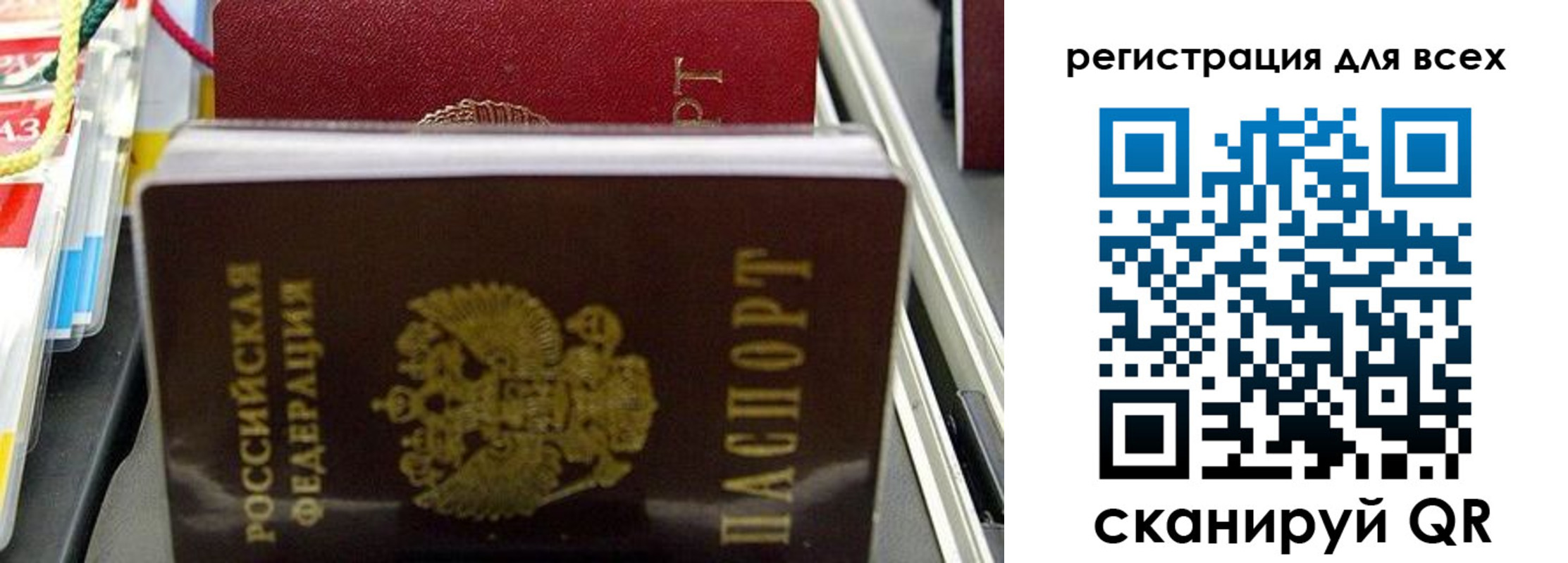прописка ребенка в Ковдоре