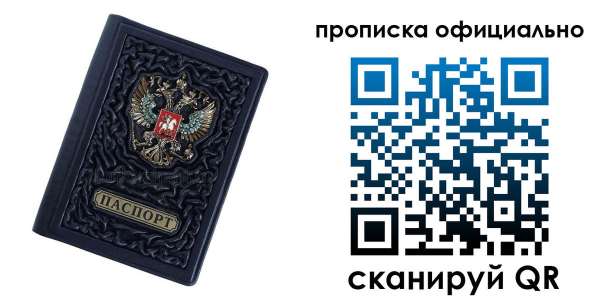 временная регистрация для школы в Ковдоре