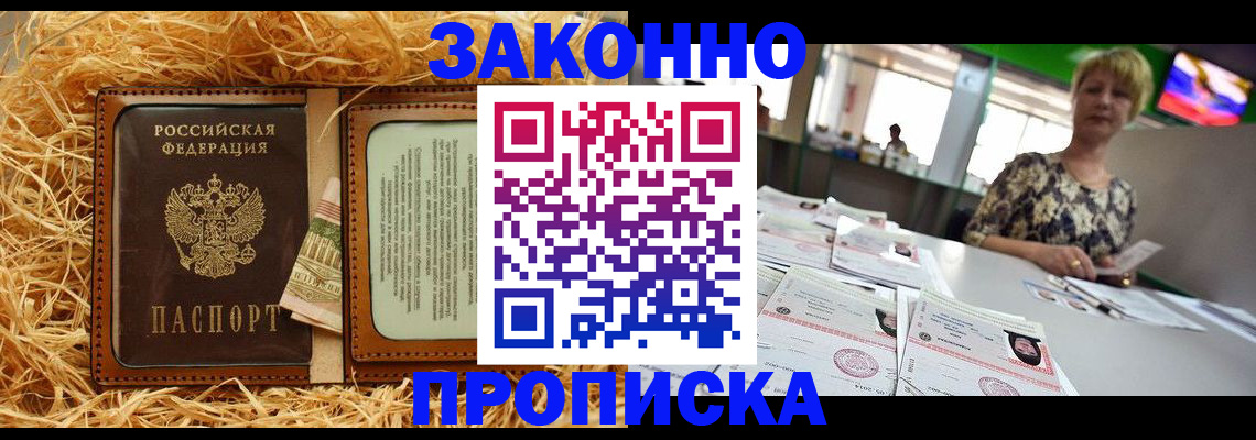 временная регистрация для всех в Ковдоре