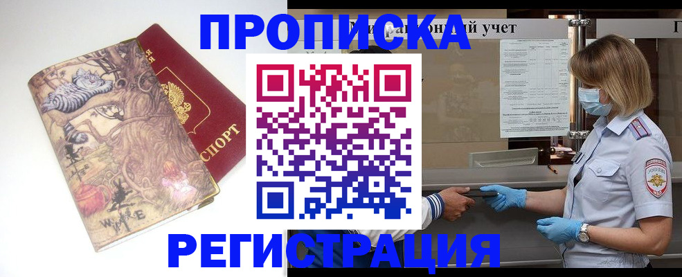 прописка иностранных граждан в Ковдоре