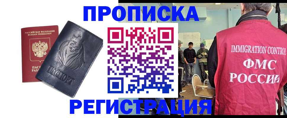 прописка для военкомата в Ковдоре