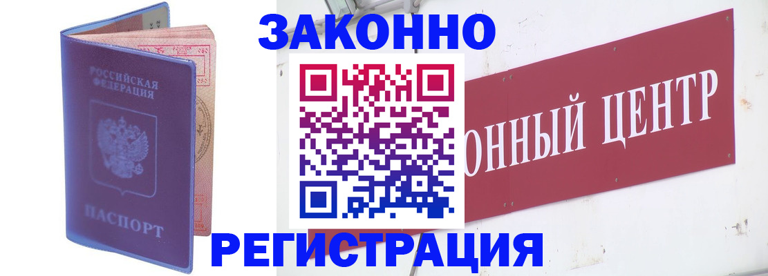 прописка иностранных граждан в Ковдоре
