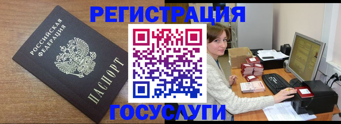 прописка регистрация в Ковдоре