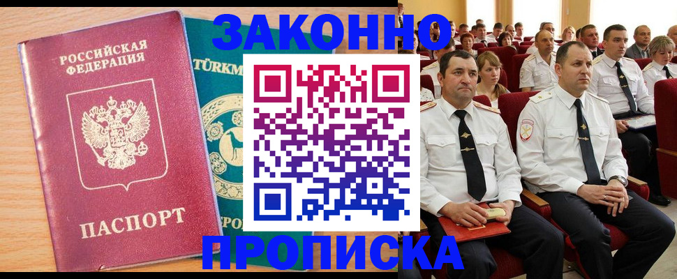 временная регистрация для всех в Ковдоре