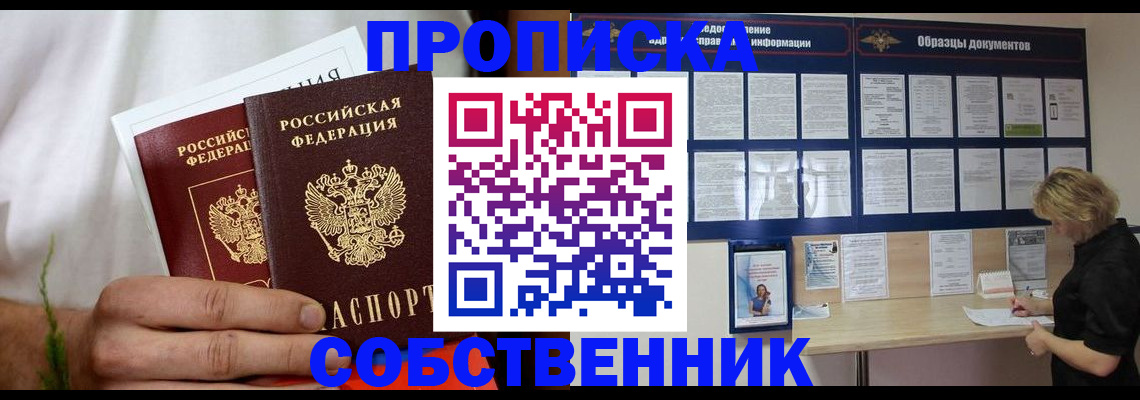 пропишу в квартире в Ковдоре